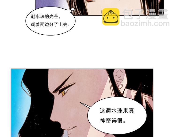 第36话 白骨长龙-第36话