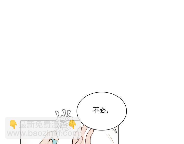 第36话 白骨长龙-第36话