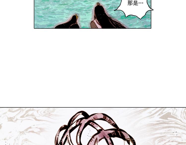 第36话 白骨长龙-第36话