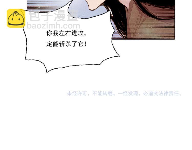 第36话 白骨长龙-第36话