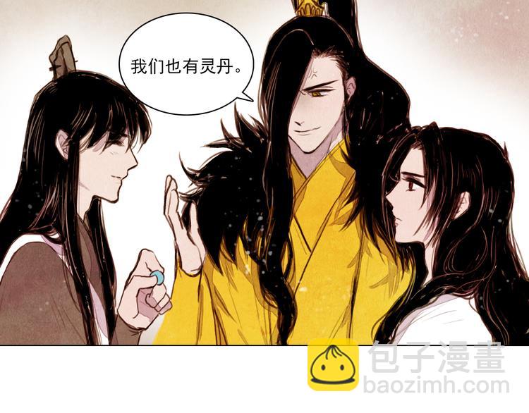 第36话 白骨长龙-第36话