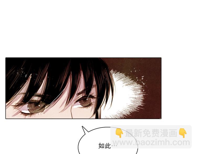 第36话 白骨长龙-第36话