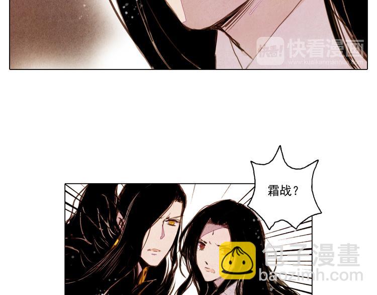 第38话 修炼圣品-第38话