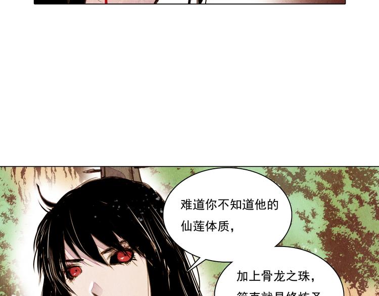 第38话 修炼圣品-第38话