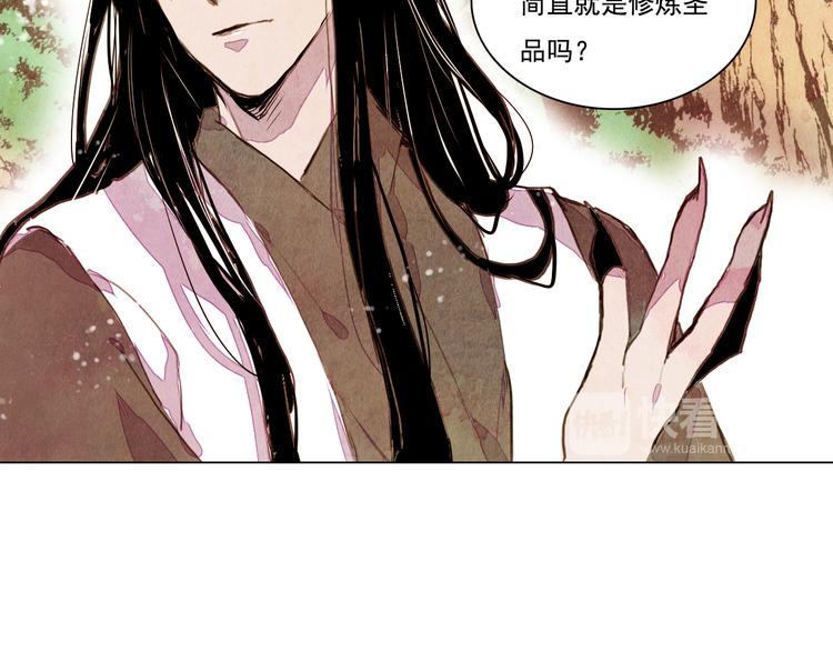 第38话 修炼圣品-第38话