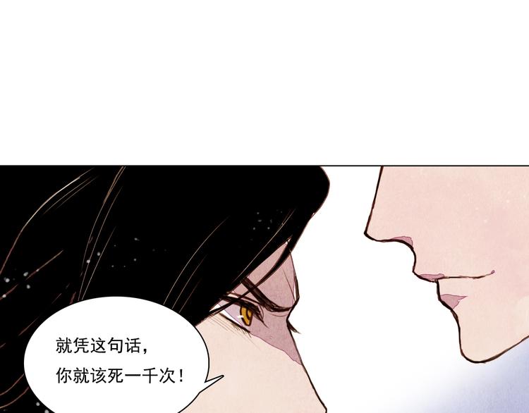 第38话 修炼圣品-第38话