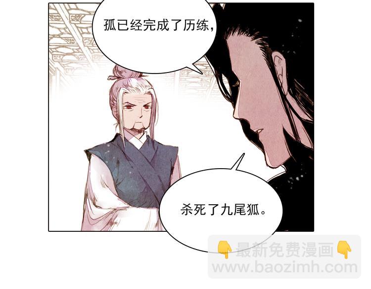 第40话 帮你报仇！(1/2)-第40话