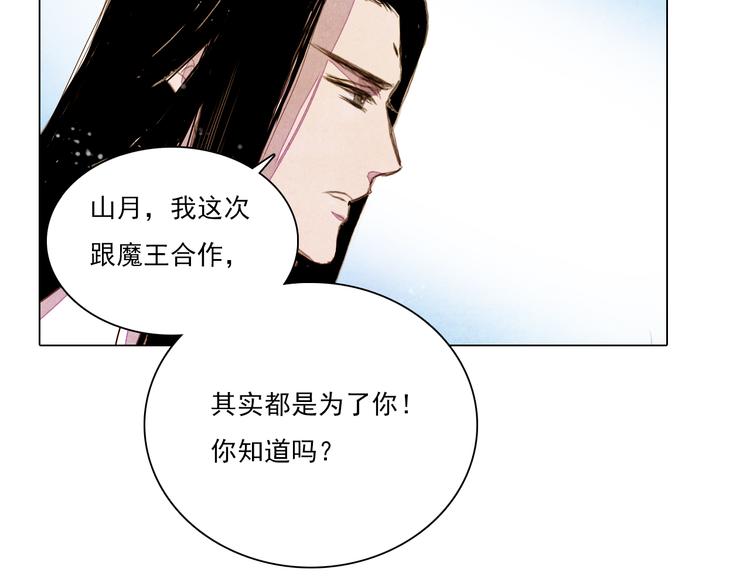 完结篇 永生永世在一起-第42话