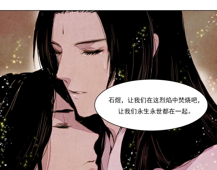 完结篇 永生永世在一起-第42话