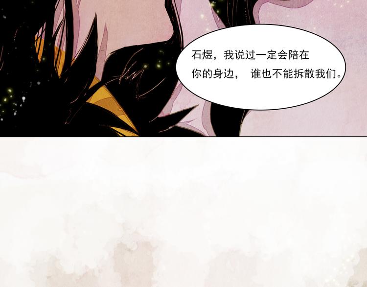 完结篇 永生永世在一起-第42话