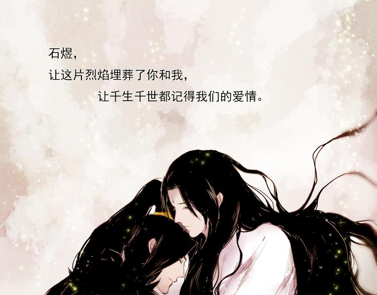 完结篇 永生永世在一起-第42话