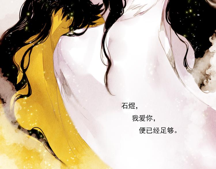 完结篇 永生永世在一起-第42话