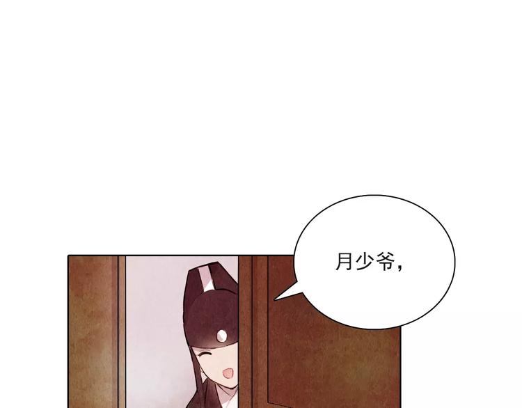 第6话 惊现(1/2)-第6话