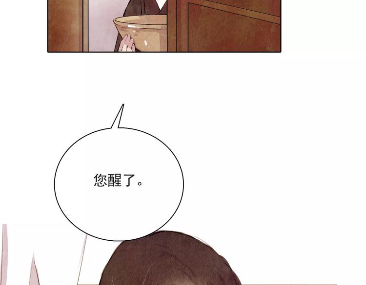 第6话 惊现(1/2)-第6话