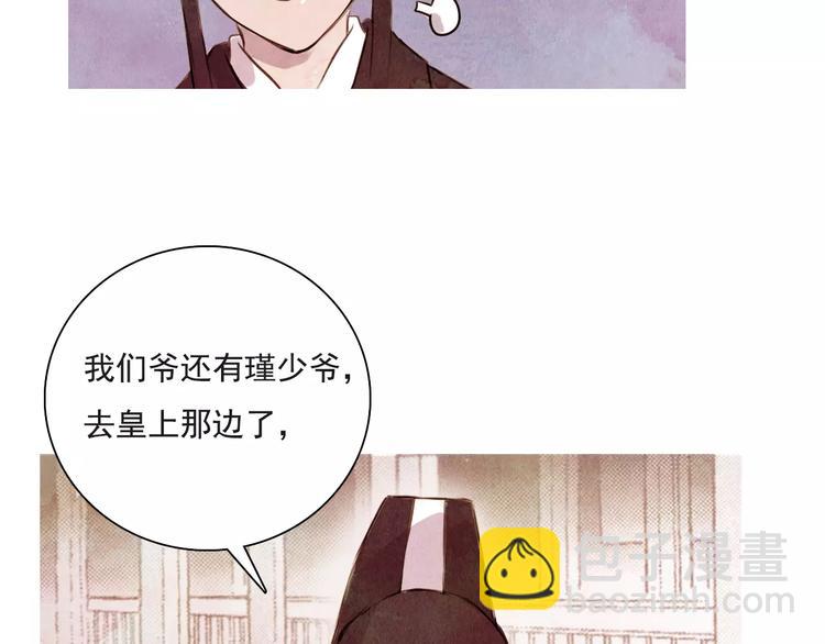 第6话 惊现(1/2)-第6话