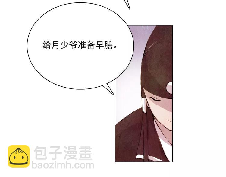 第6话 惊现(1/2)-第6话