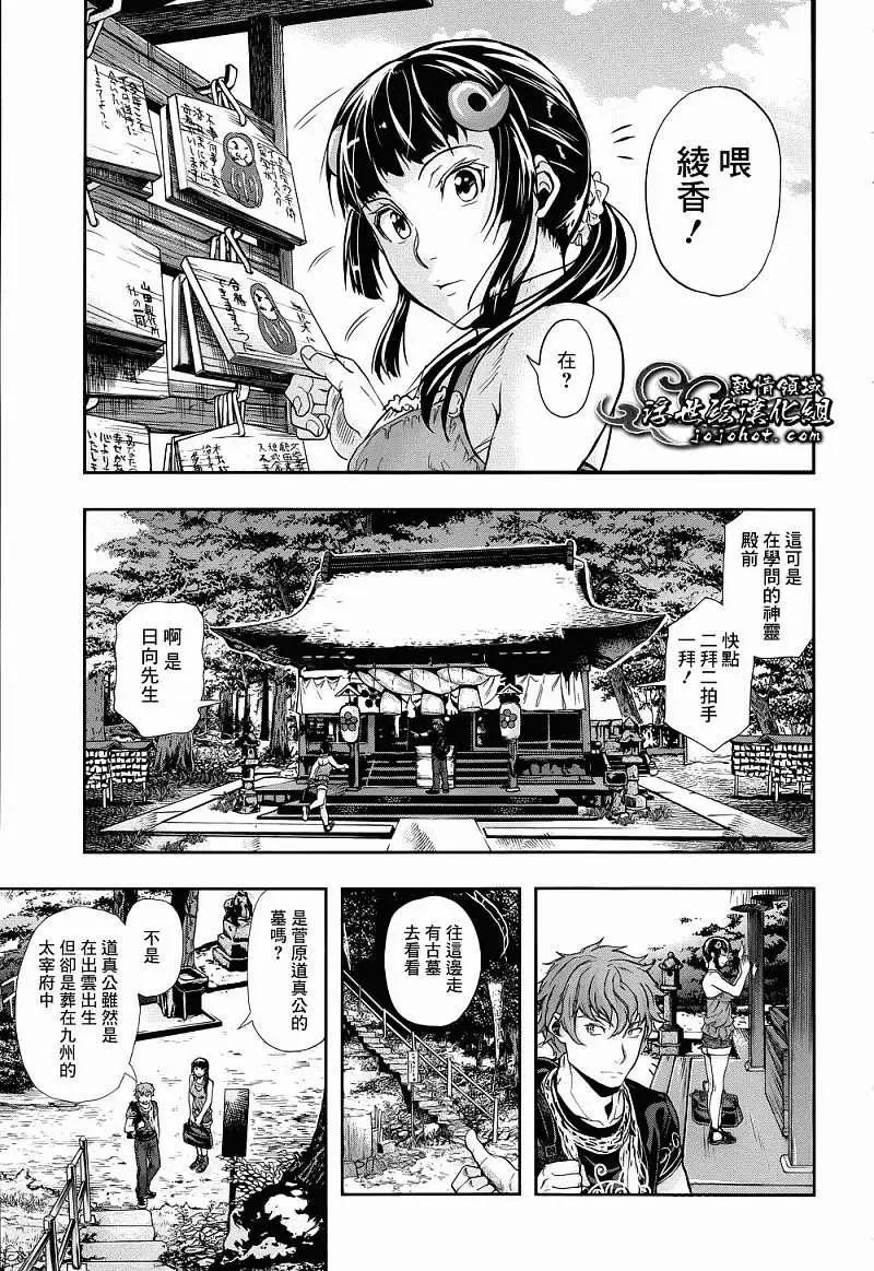山照密碼 - 第04回 - 4