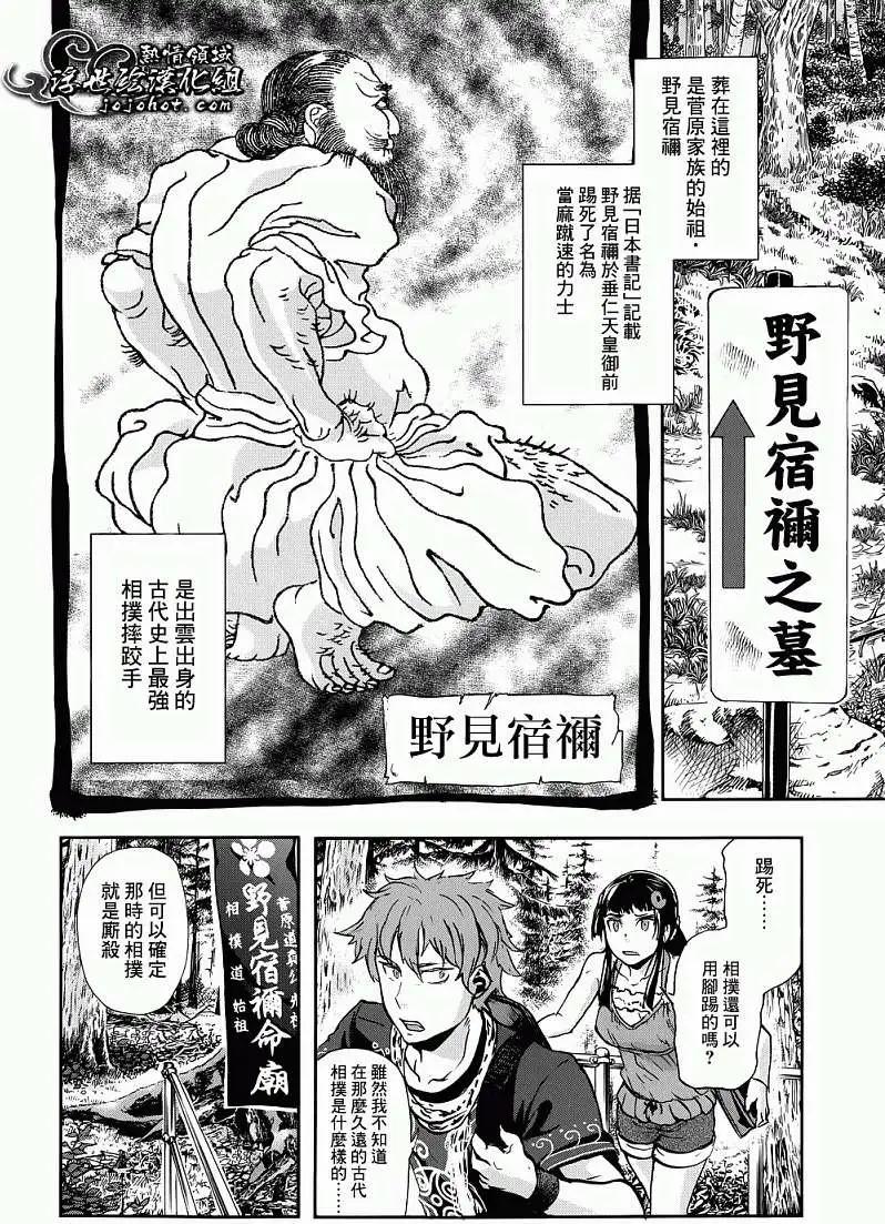 山照密碼 - 第04回 - 5