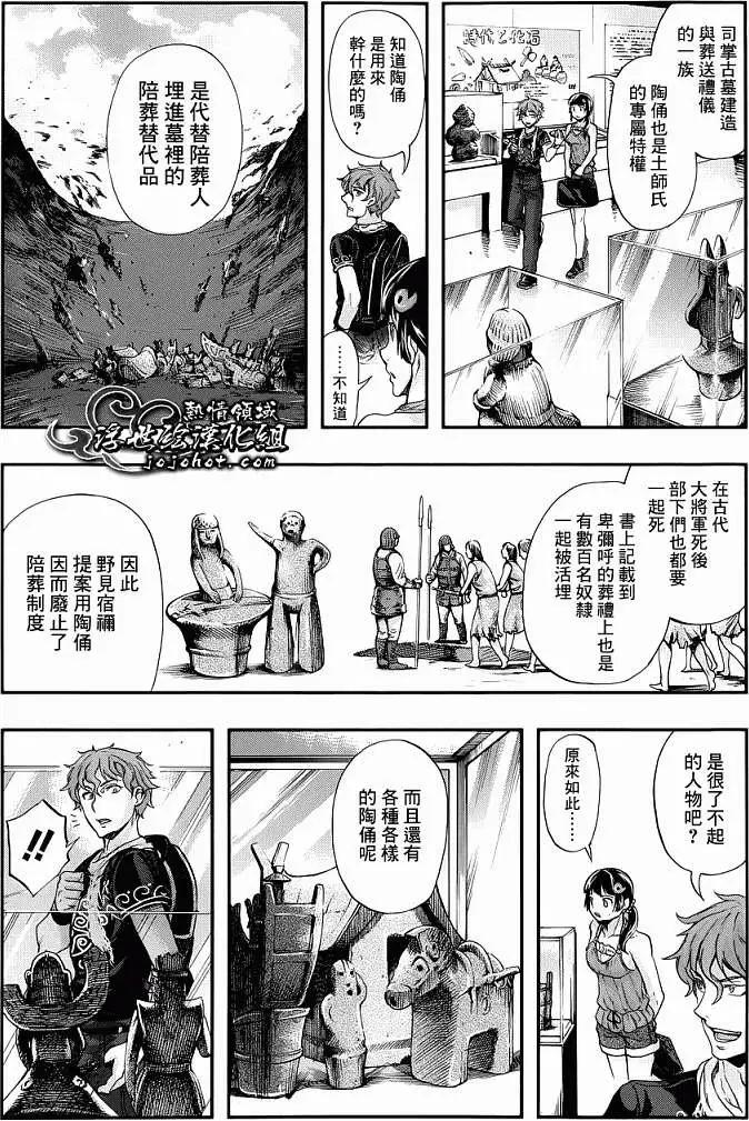 山照密碼 - 第04回 - 1