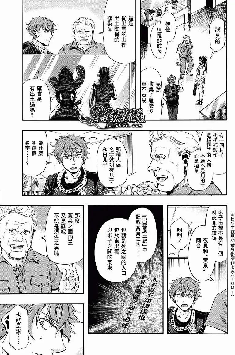 山照密碼 - 第04回 - 3