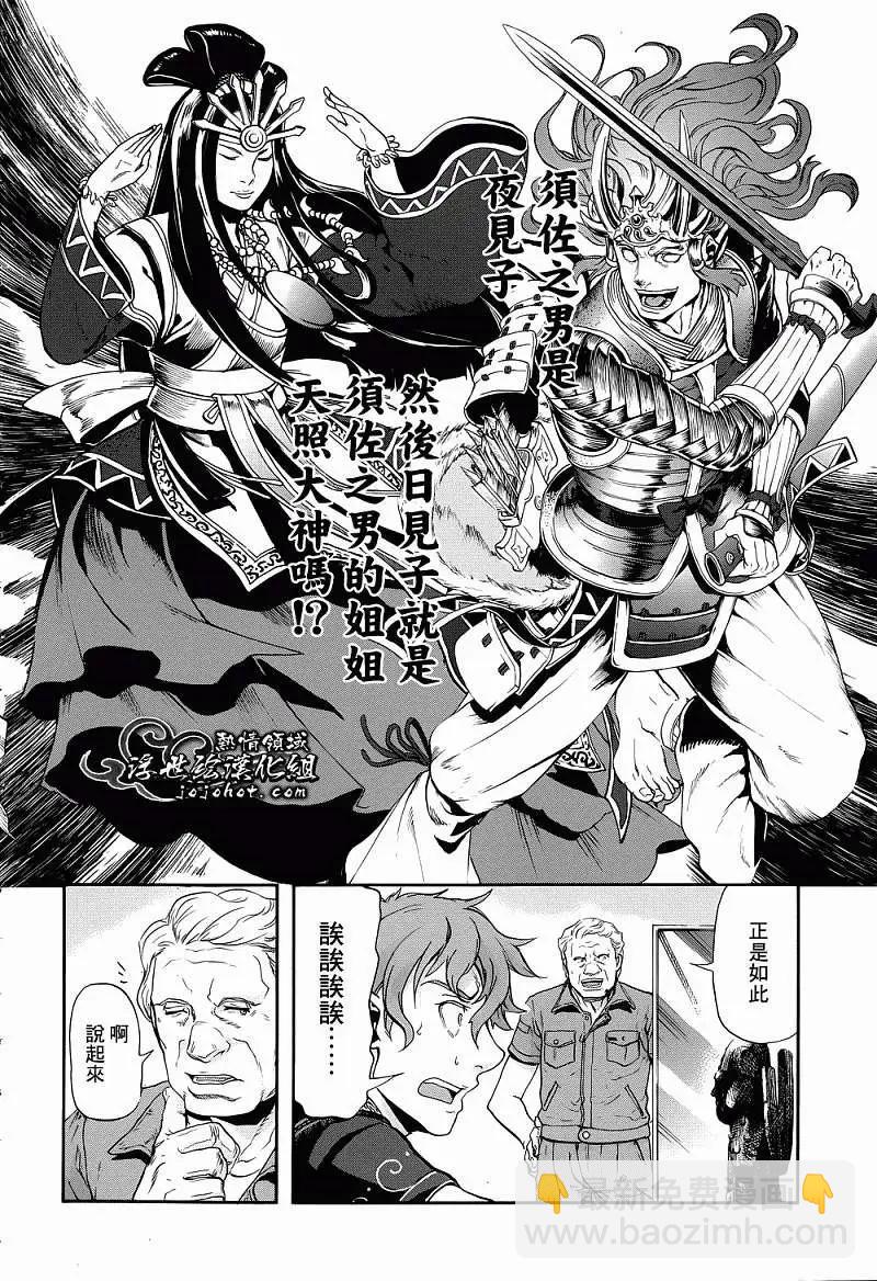 山照密碼 - 第04回 - 4