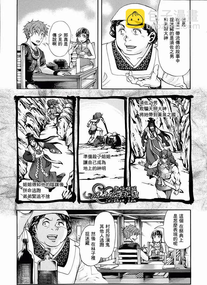 山照密碼 - 第04回 - 2