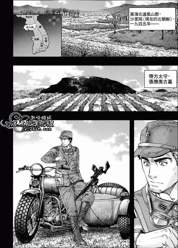 山照密碼 - 第04回 - 3