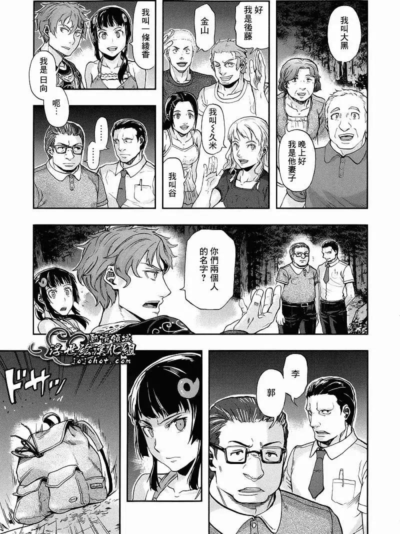 山照密碼 - 第04回 - 3