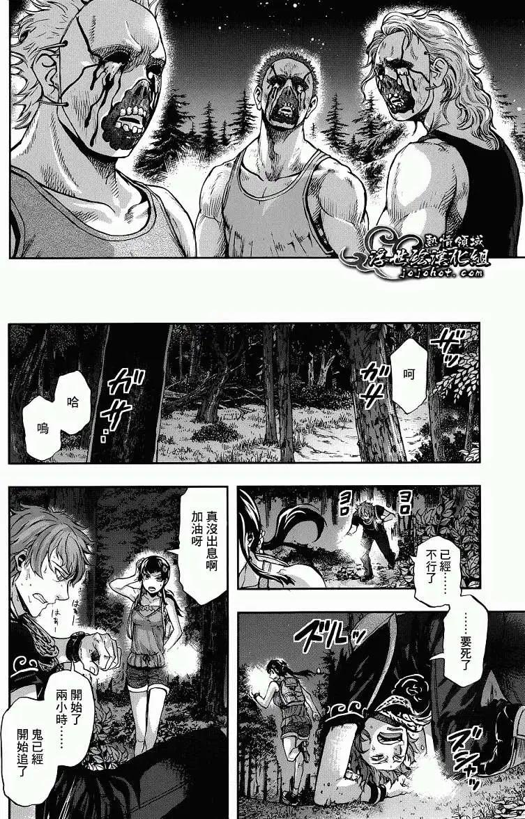 山照密碼 - 第04回 - 6