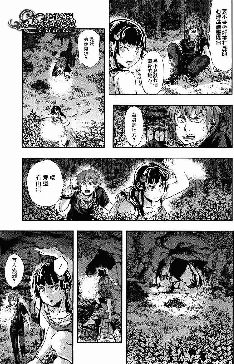 山照密碼 - 第04回 - 7