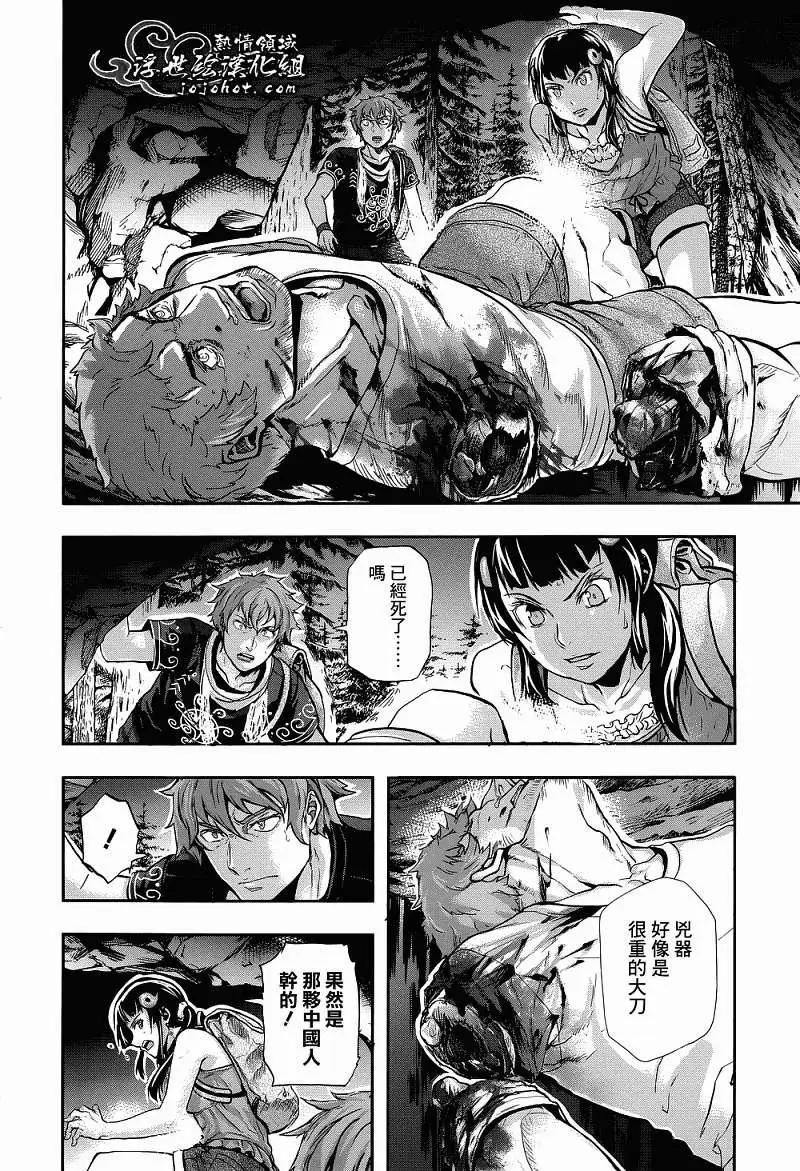 山照密碼 - 第04回 - 1