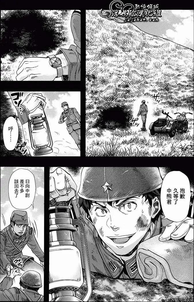 山照密碼 - 第04回 - 4