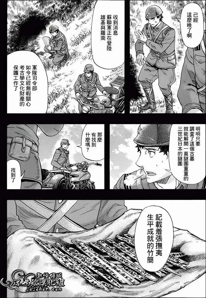 山照密碼 - 第04回 - 5