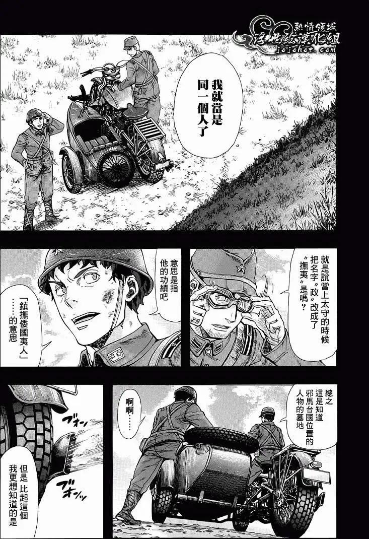 山照密碼 - 第04回 - 7
