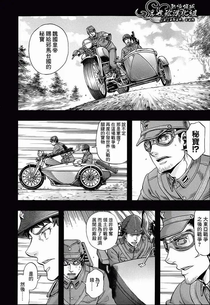 山照密碼 - 第04回 - 1