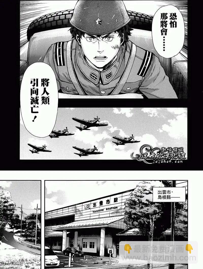 山照密碼 - 第04回 - 2