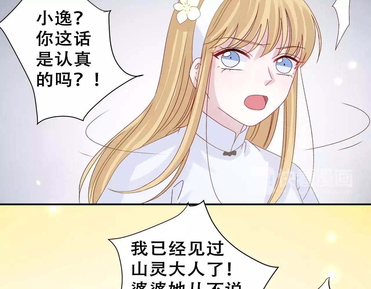 第13话 面对分离(1/2)-第14话