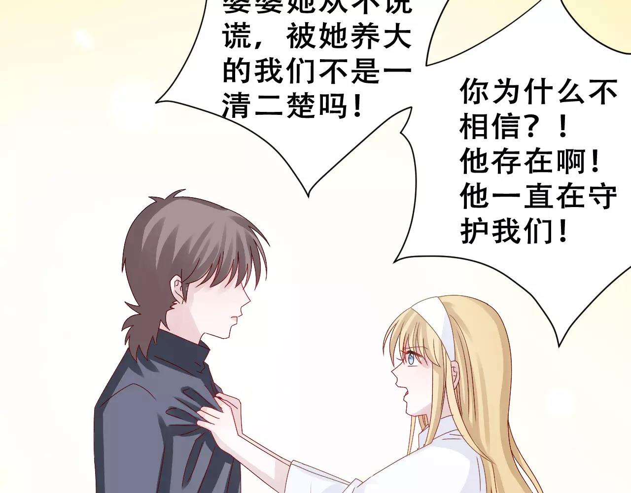 第13话 面对分离(1/2)-第14话