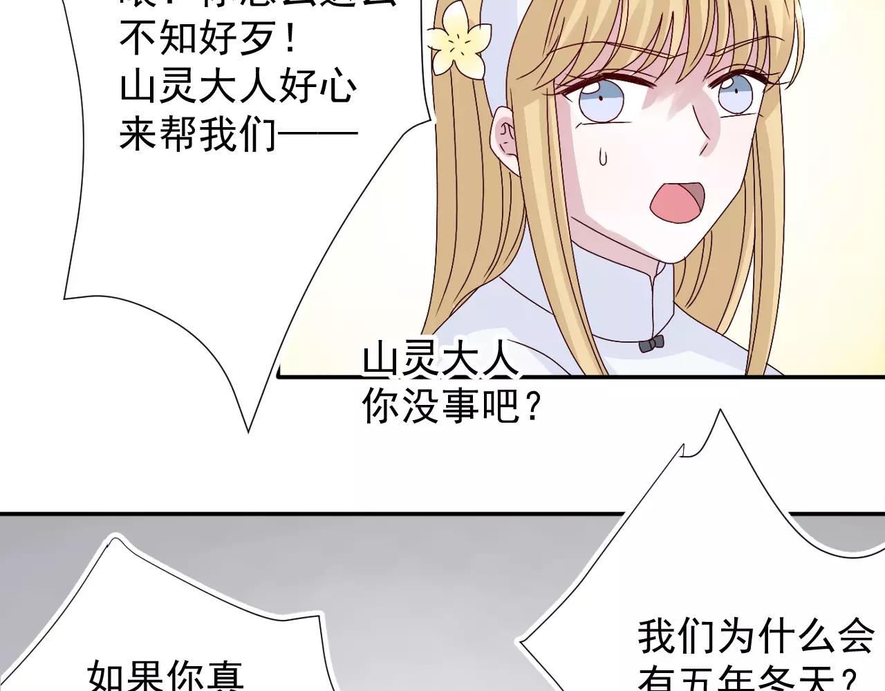 第15话 一起离开(1/2)-第16话