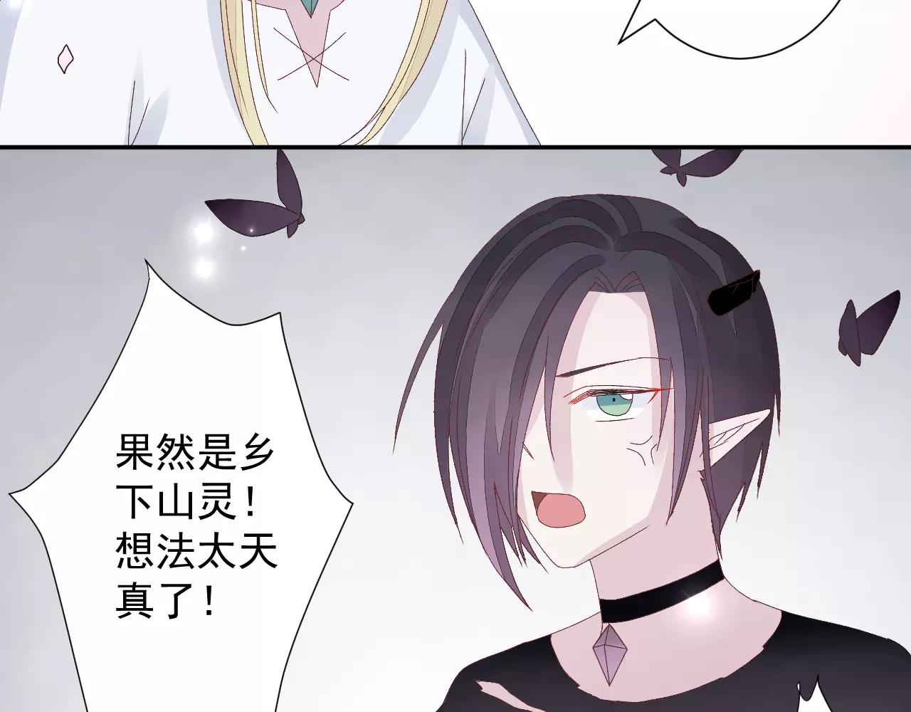 第17话 城市山灵(1/2)-第18话