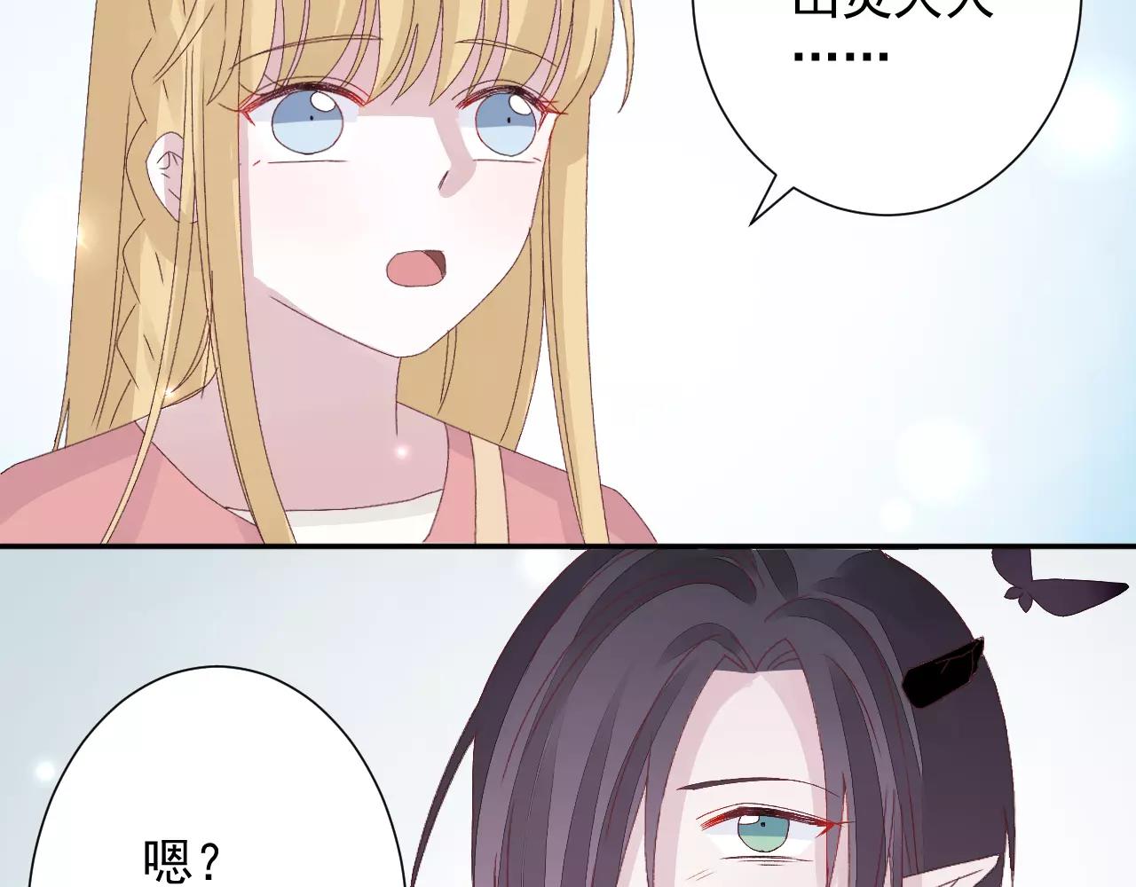 第17话 城市山灵(1/2)-第18话