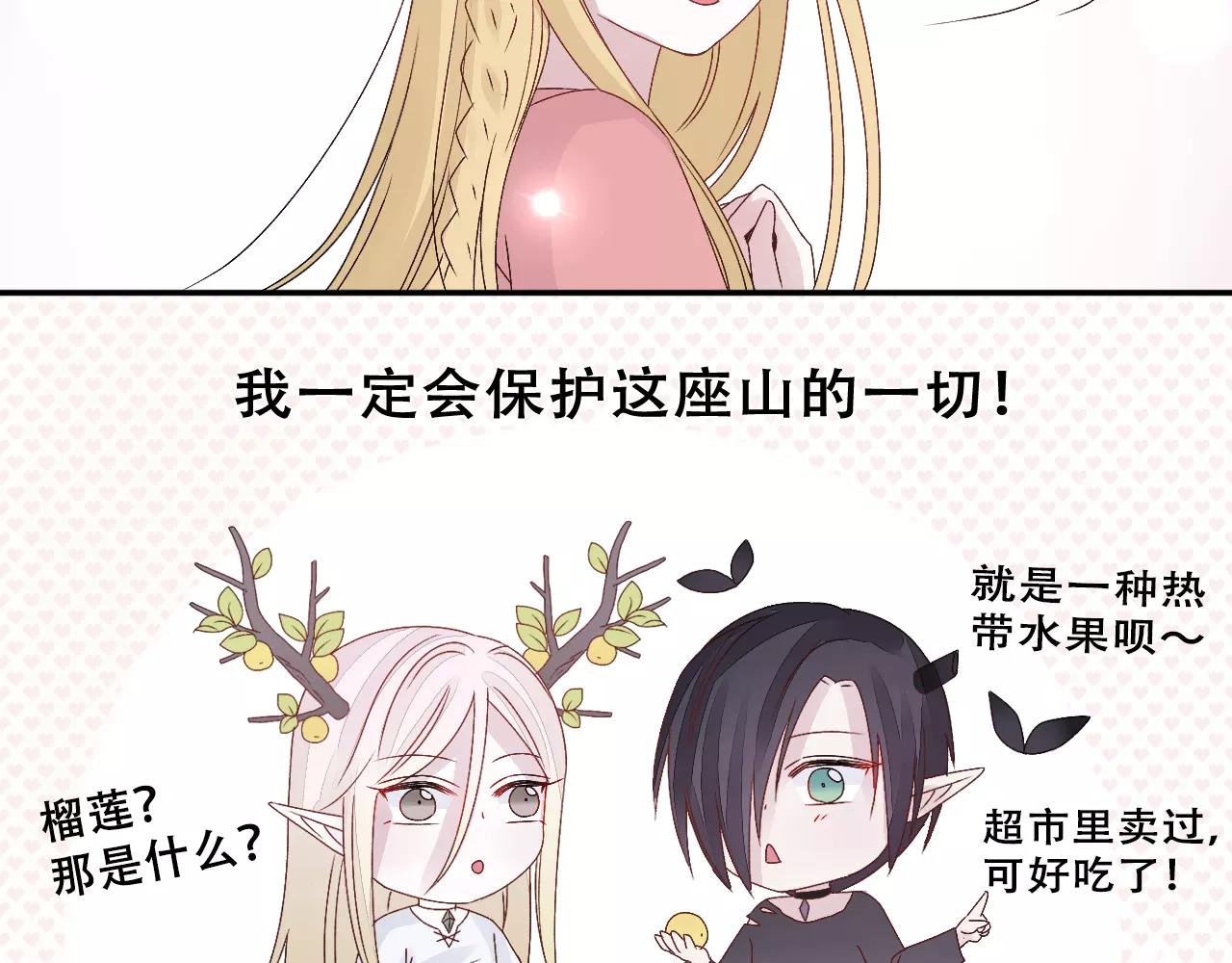 第19话 内心挣扎(1/2)-第20话