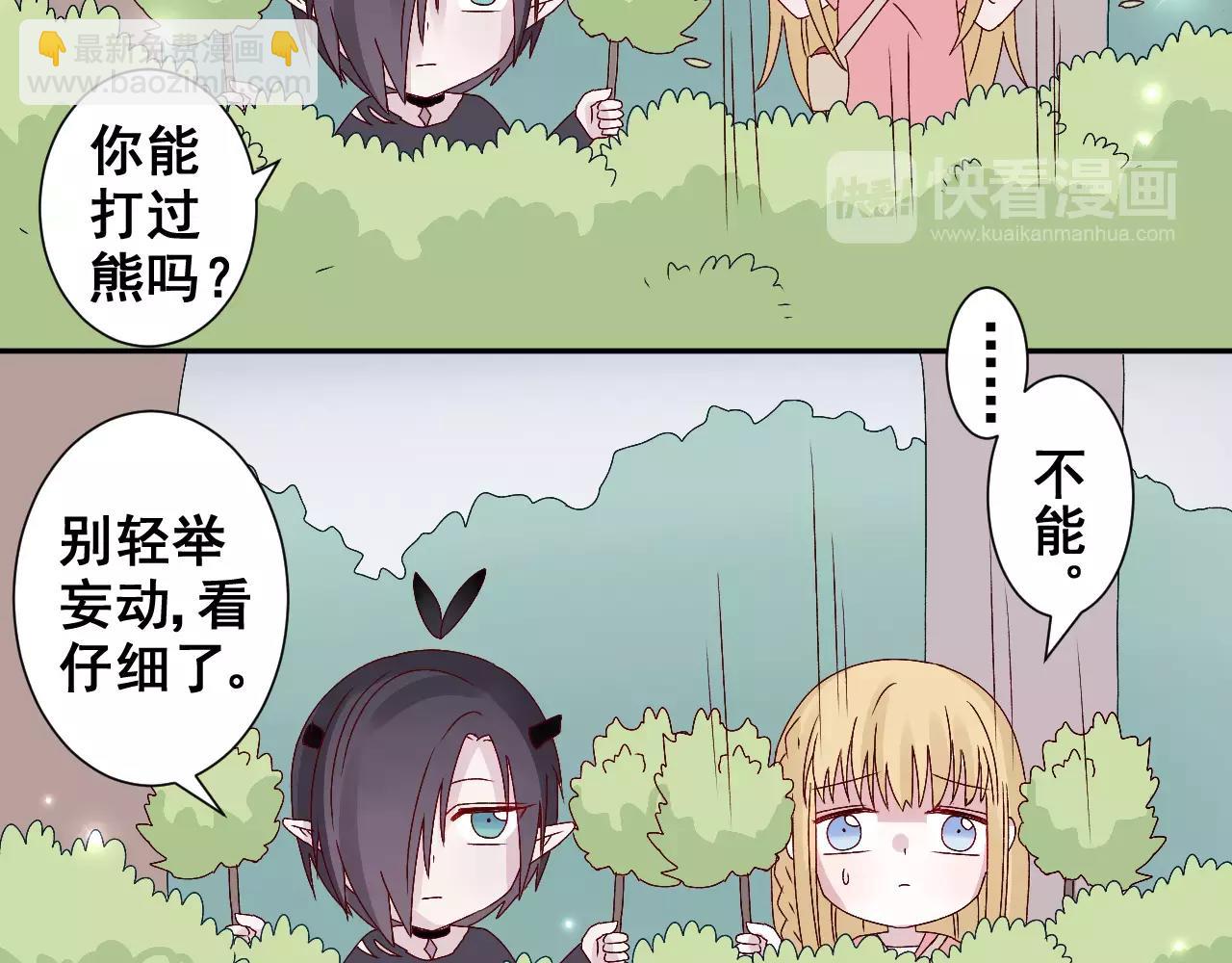 第19话 内心挣扎(1/2)-第20话