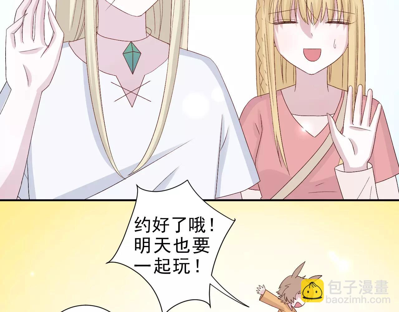 第21话 意料之外(1/2)-第22话