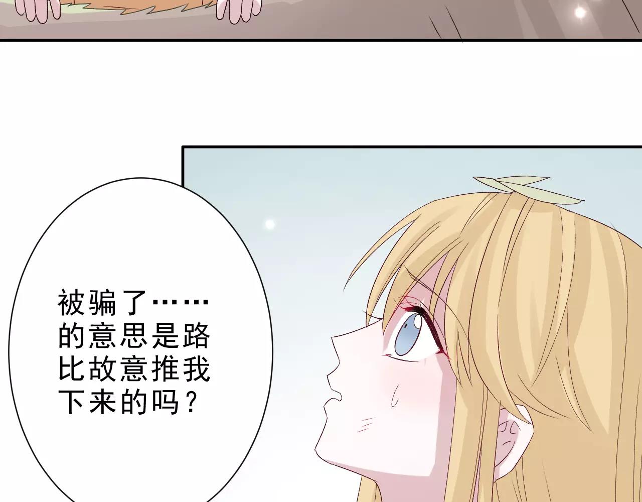 第23话 背叛(1/2)-第24话