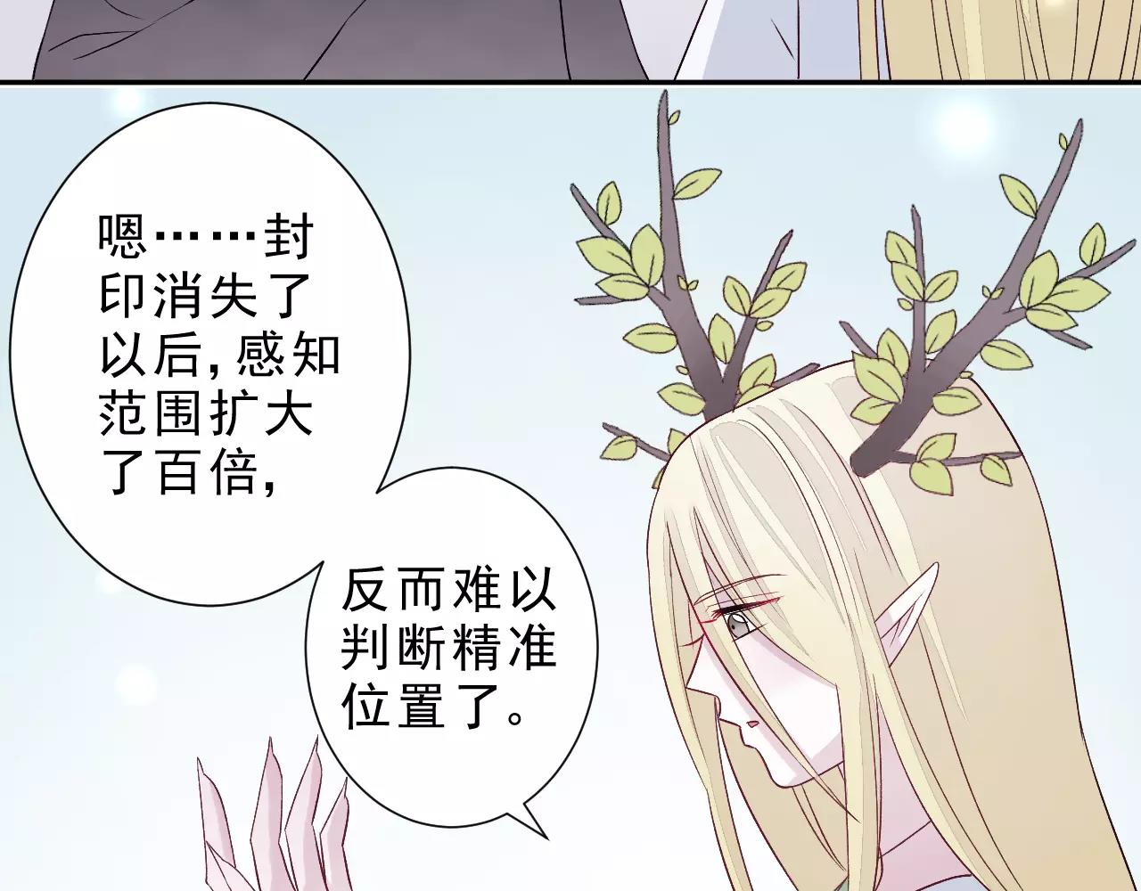 第23话 背叛(1/2)-第24话