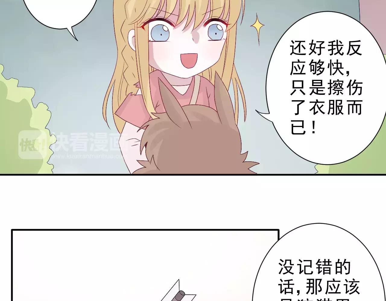 第23话 背叛(1/2)-第24话