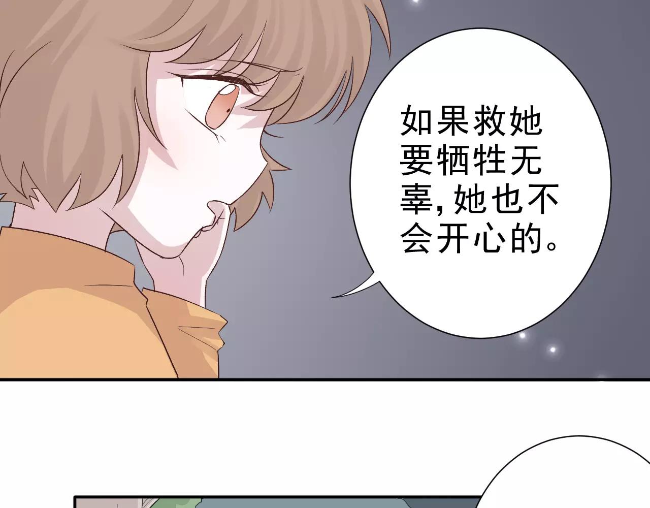 第25话 不后悔(1/2)-第26话