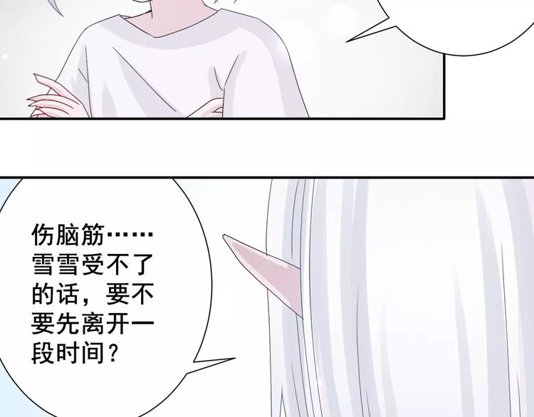 第3话  你的善良我不喜欢(1/2)-第4话