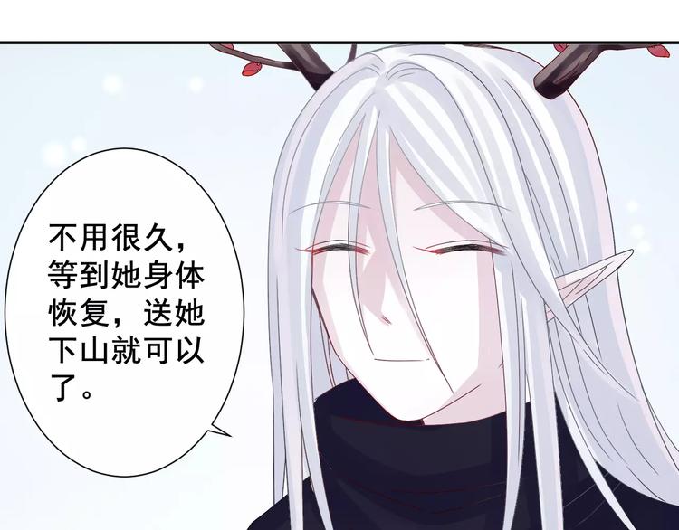 第3话  你的善良我不喜欢(1/2)-第4话